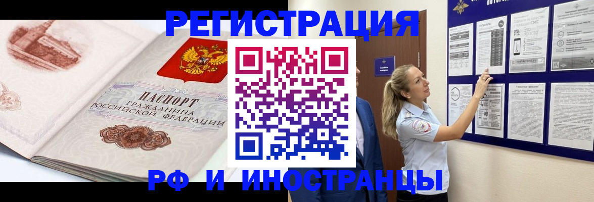 временная прописка в Марксе