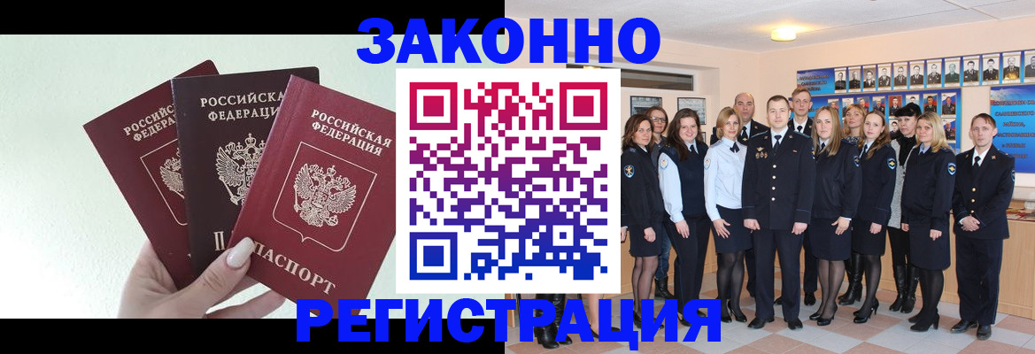 прописка гарантия в Марксе